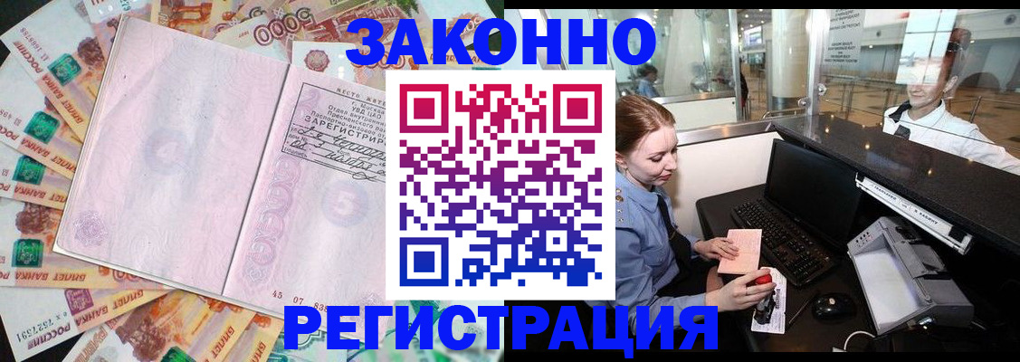 прописка для школы в Выксе