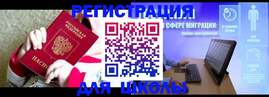 временная регистрация купить в Выксе