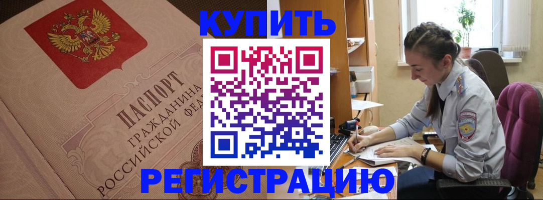где прописаться в Выксе